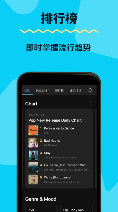 kkbox截图3