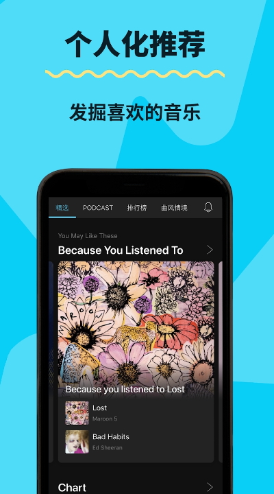 kkbox截图2
