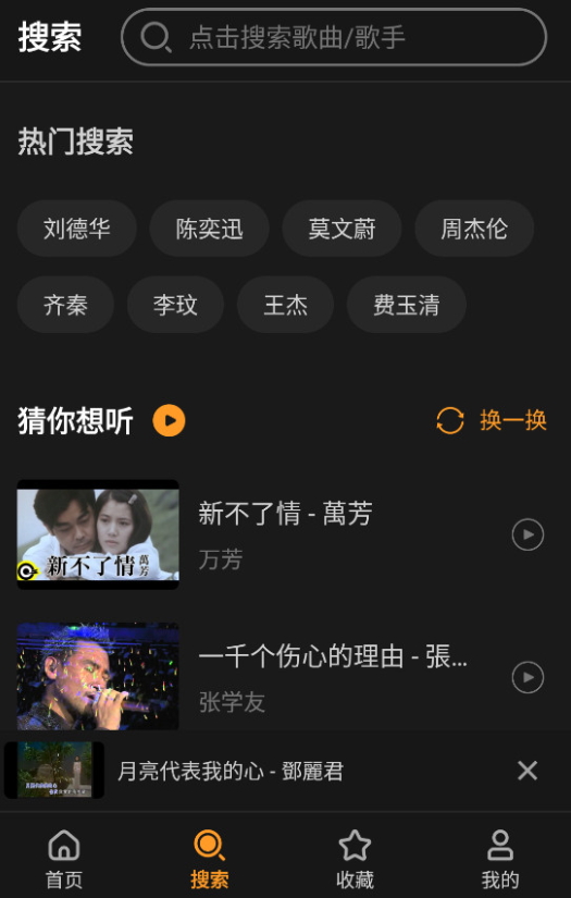 怀旧老歌截图2