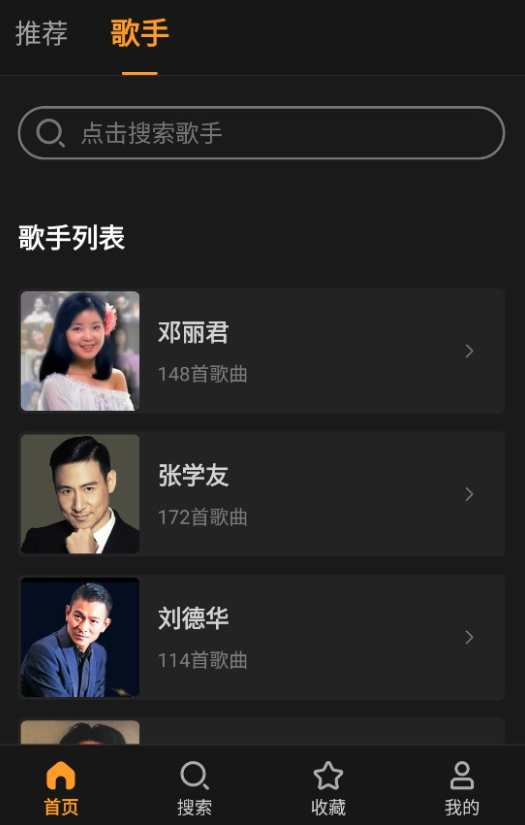 怀旧老歌截图3