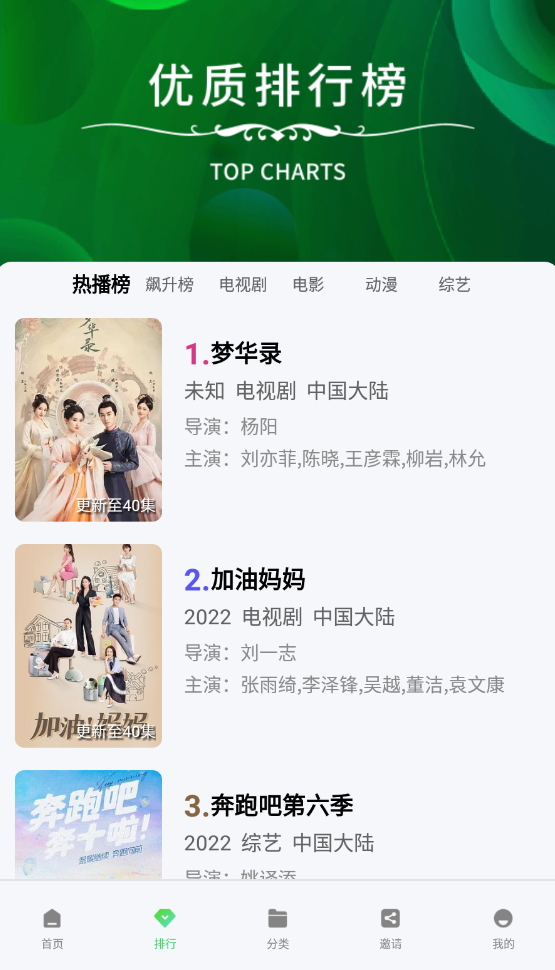 南瓜电影截图1