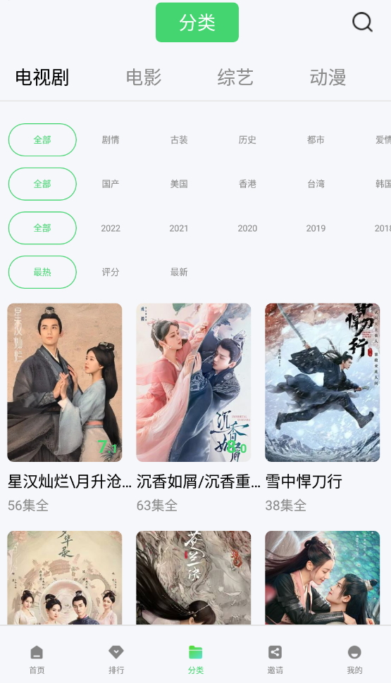 南瓜电影截图2