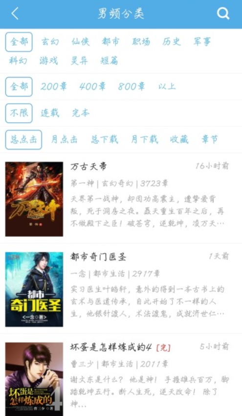 下书网截图2