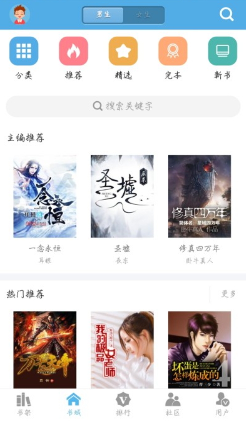 下书网截图3