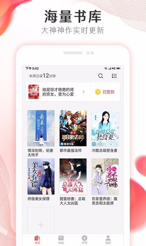 掌上小说大全截图2