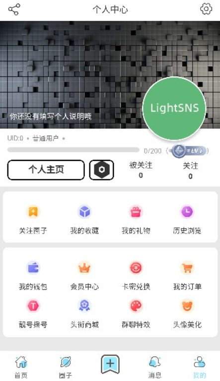 星辰猫截图1