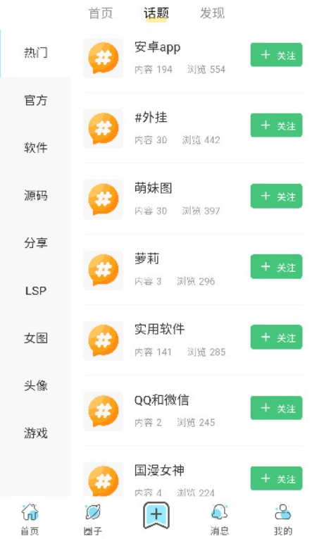 星辰猫截图3