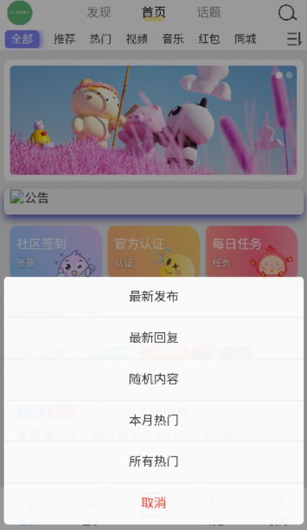 星辰猫截图2