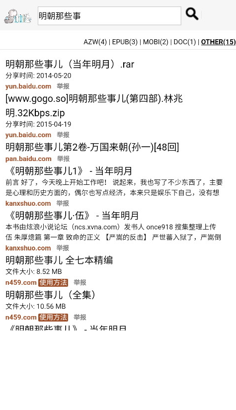 鸠摩搜书截图2