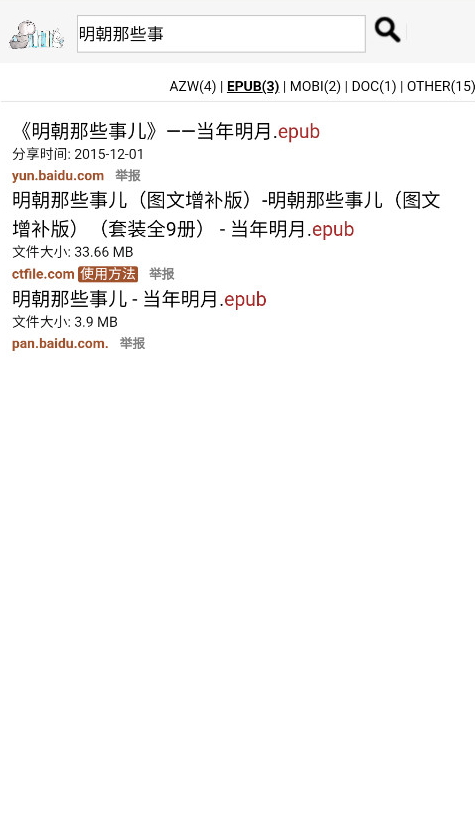 鸠摩搜书截图3