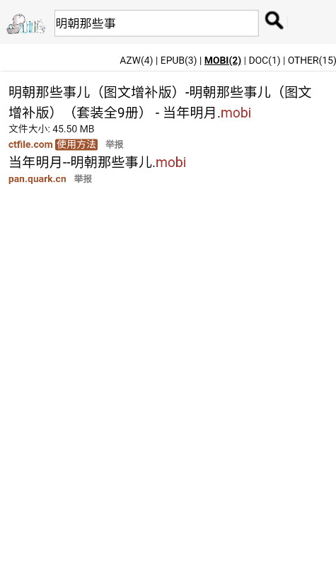 鸠摩搜书截图1