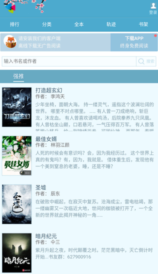 爱豆看书截图2