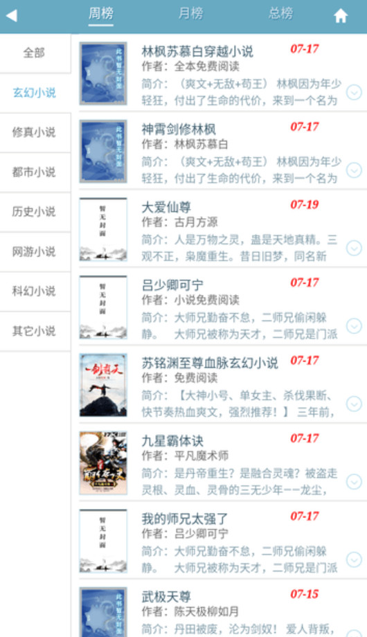爱豆看书截图3