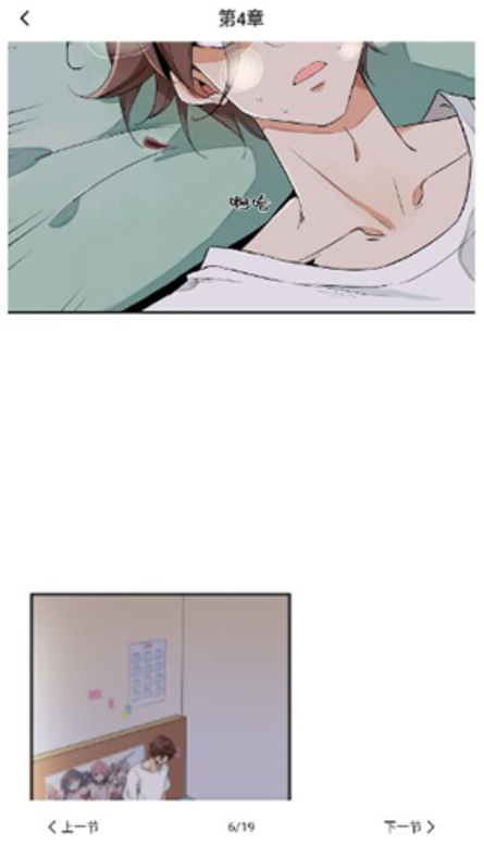 追漫神器截图2
