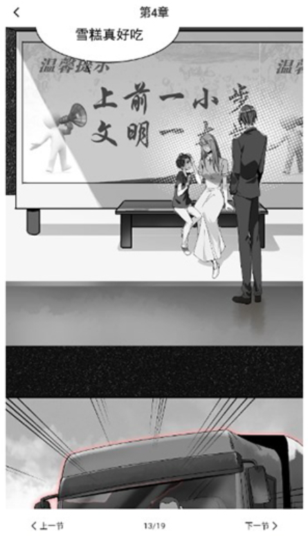 追漫神器截图3