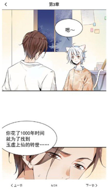 追漫神器截图1