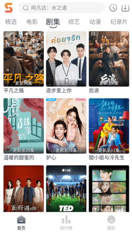 速映影院截图3