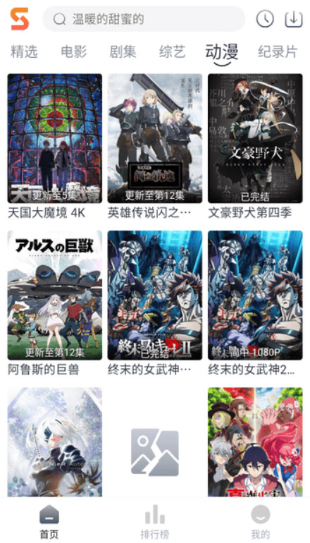 速映影院截图2