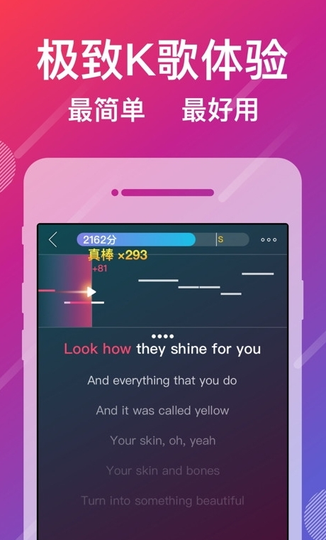爱唱K歌截图1