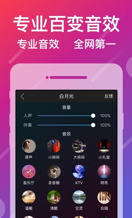 爱唱K歌截图2