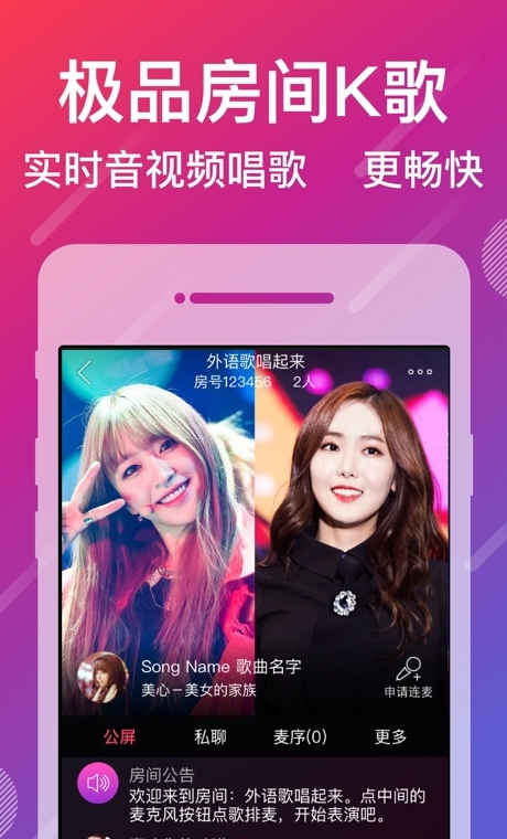 爱唱K歌截图3