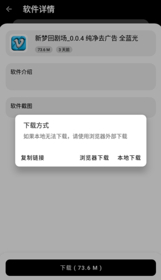 富贵软件库截图1