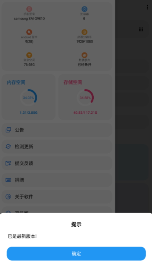 lt画质助手截图1
