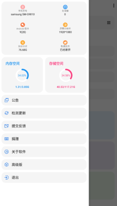 lt画质助手截图3