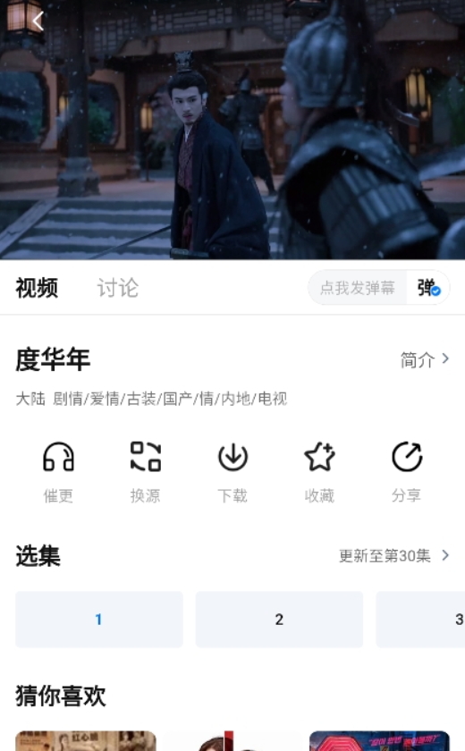 大鱼影视截图1
