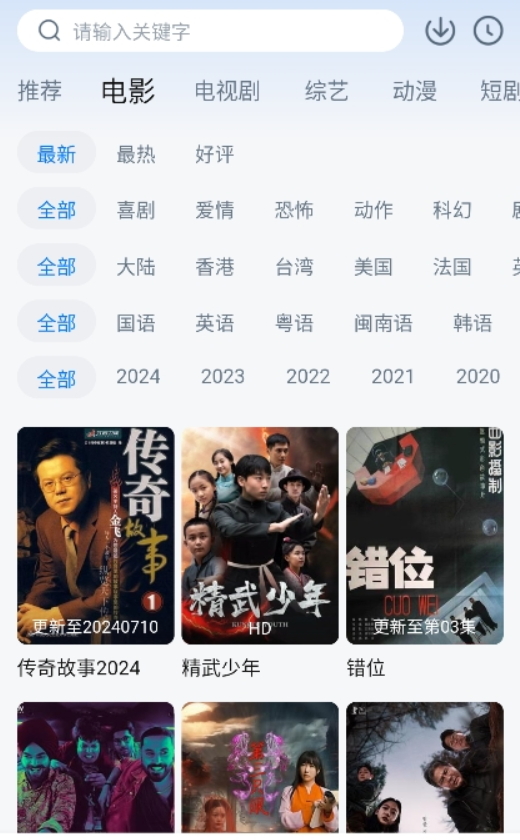 大鱼影视截图3