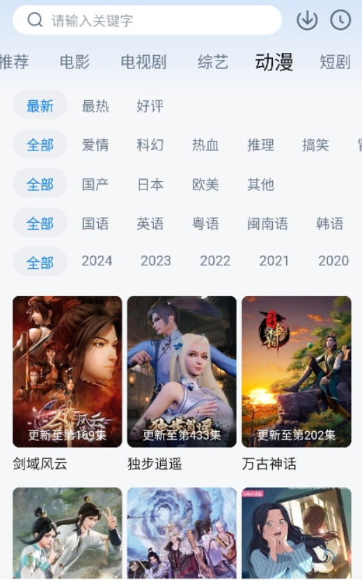 大鱼影视截图2