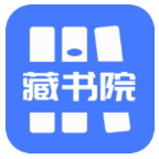 藏书院