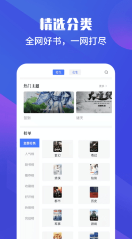 藏书院截图2