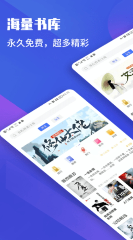 藏书院截图3