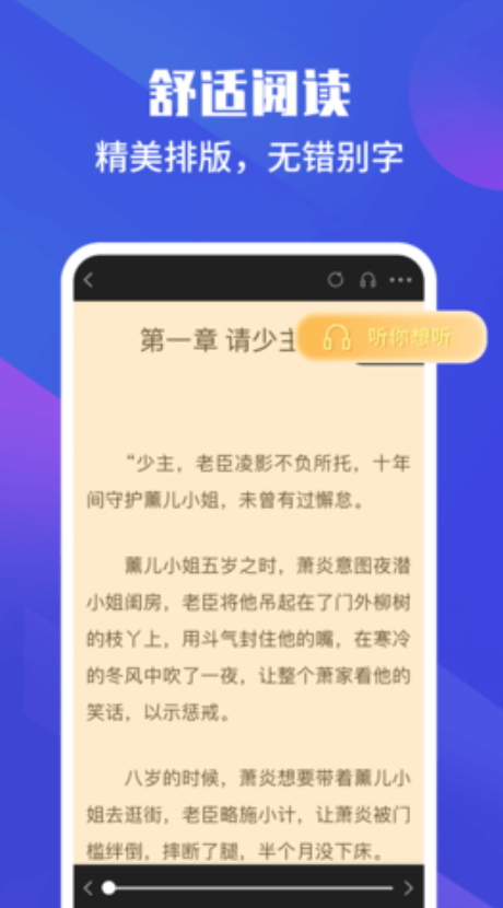 藏书院截图1