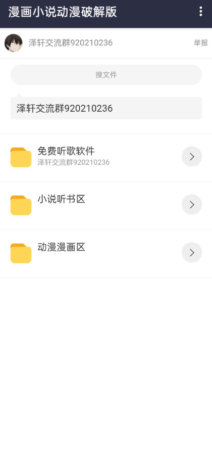 泽轩软件库截图1
