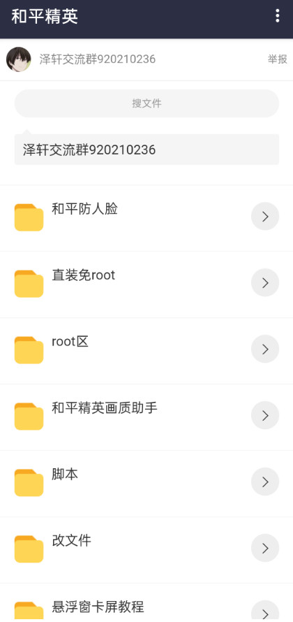 泽轩软件库截图3