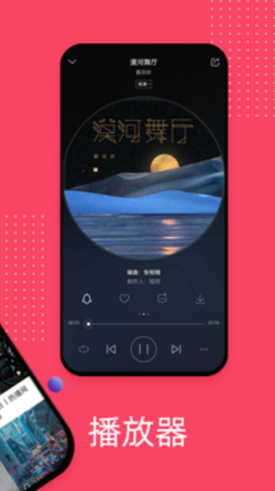 爱听音乐播放器截图3