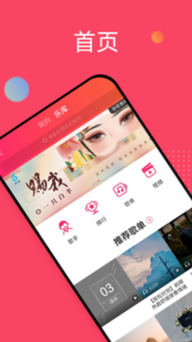 爱听音乐播放器截图2