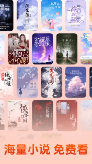 免费读小说截图3