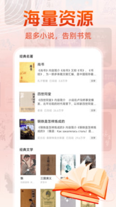 免费读小说截图2