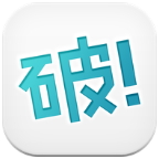 漫画読破