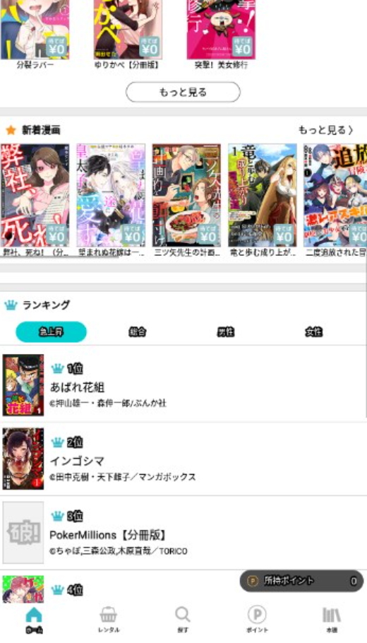 漫画読破截图2