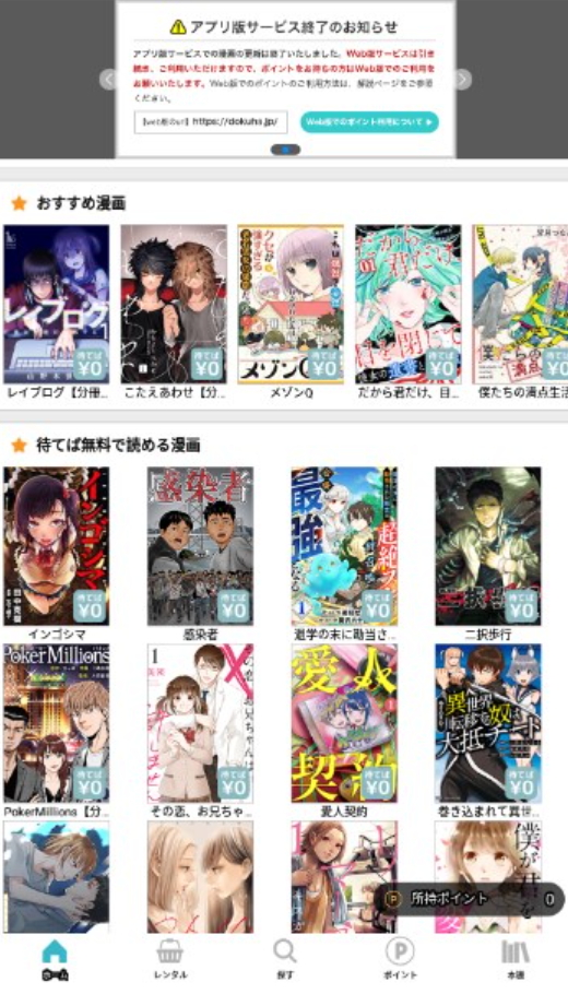 漫画読破截图3