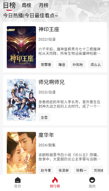 视趣视频截图2