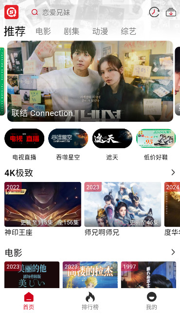 视趣视频截图1