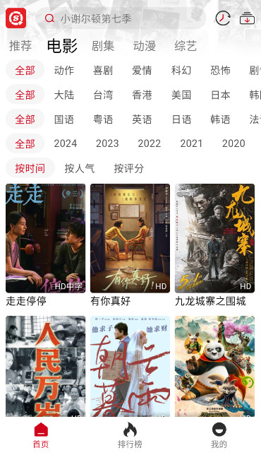 视趣视频截图3