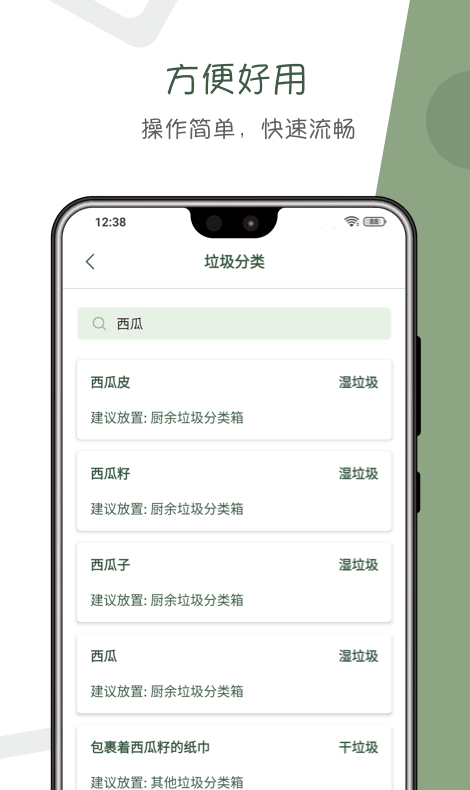 阿花工具箱截图3