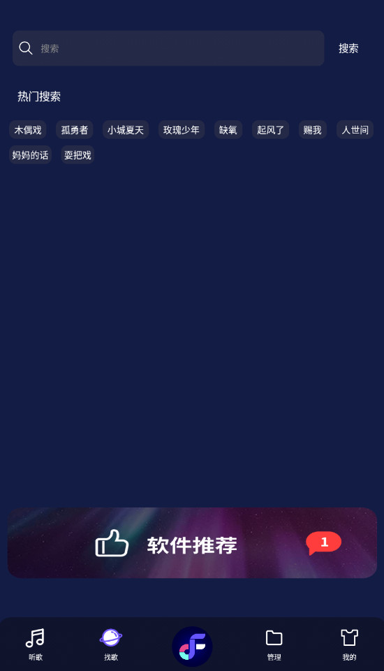 fly音乐plus截图2