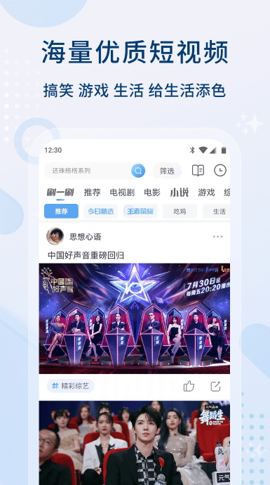 影视大全截图3
